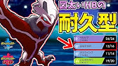ポケモン剣盾 イベルタルの育成論と対策 入手方法まとめ 性格や技構成を元プロゲーマーが徹底解説 ポケモンソードシールド Youtube ポケモン剣盾 イベルタルの育成論と対策 入手方法まとめ 性格や技構成を元プロゲーマーが徹底解説 ポケモンソードシールド Youtube