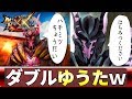 【MHXX】モンハンダブルゆうた結成！？ｗ