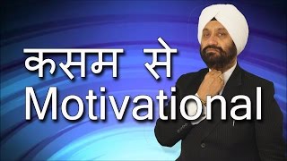 कसम से । Motivational Video for Success in Hindi | screenshot 5