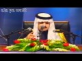 الأمير عبدالرحمن بن مساعد قصيده النظره الخجوله