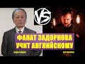 МИХАИЛ ШЕСТОВ - ШАРЛАТАН