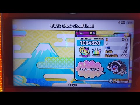 【太鼓の達人 ニジイロver.】Stick Trick ShowTime!!　でたらめ全良