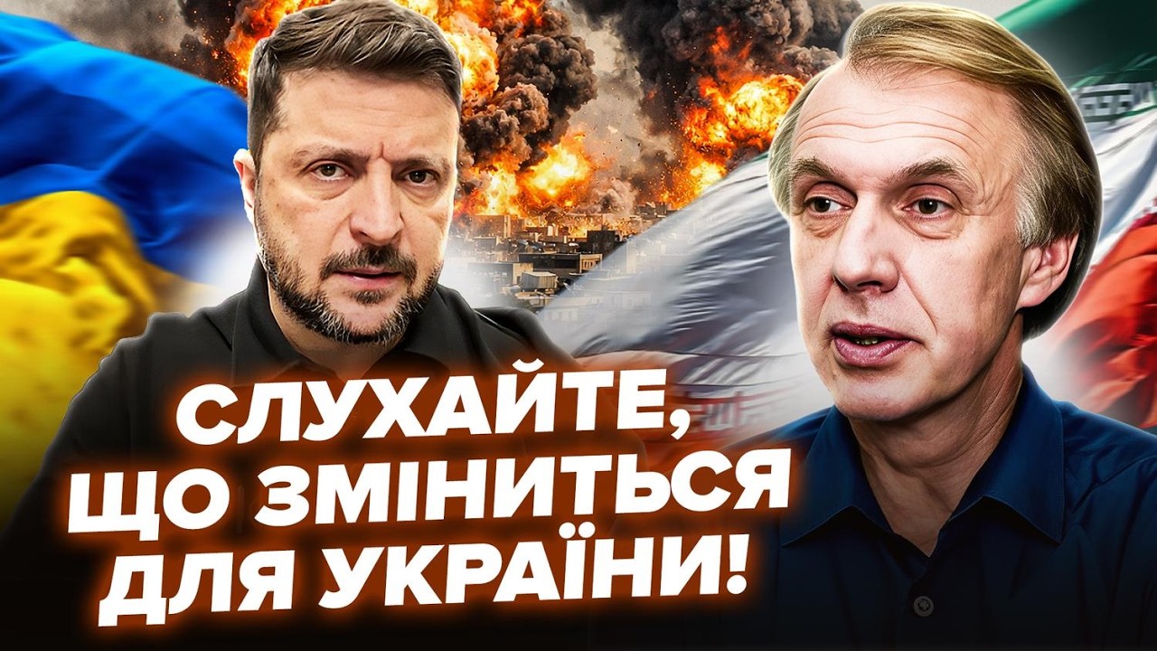 Ось як ВІЙНА в Ірані ПОВПЛИВАЛА на Україну! ОГРИЗКО: Європа ЖОРСТКО ПРИТИСЛА Путіна: що ТЕПЕР?