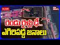 🔴LIVE : రెండు రైళ్లు ఢీ | London 2 Trains Crash | Passengers Injured | Bedford | Tolivelugu