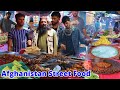 Afghanistan Street Food غذای خیابانی افغانستان 