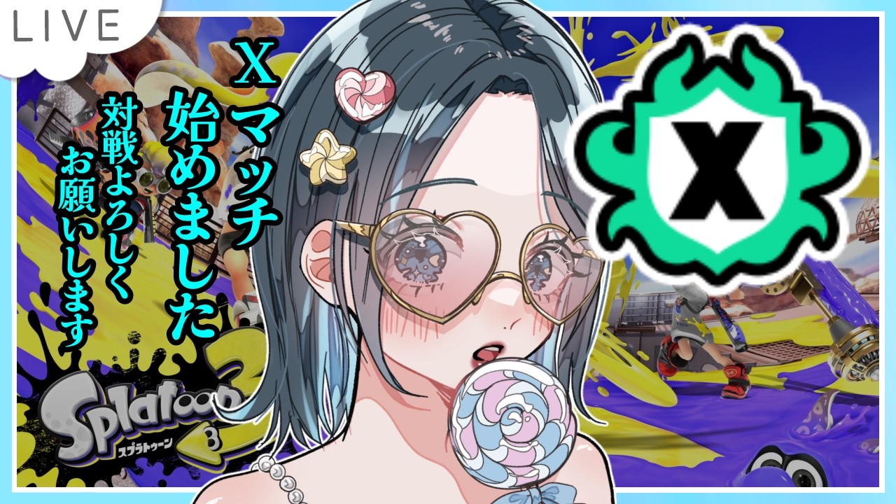 #スプラトゥーン3 お昼のXマッチ！！がんばななぁ🍌💙✨#ゲーム実況 【りあちゃんねる】メガネっ娘Vtuber #Splatoon3 #縦型配信  #shorts 黒ザップ/52ガロン