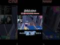 相手のことを騙すプロですwww #フォートナイト #fortnite #fortniteclips #shortvideo #shorts #short #ショート #1v1
