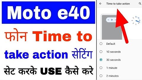 Moto e40 me time to take action set/use kaise kare।how to set/use time to take action moto e40