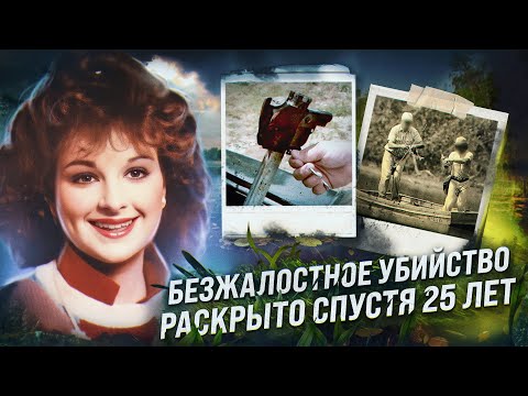 Видео: Последним кто ее видел был ПРОДАВЕЦ. Загадочное дело раскрыто спустя 25 лет