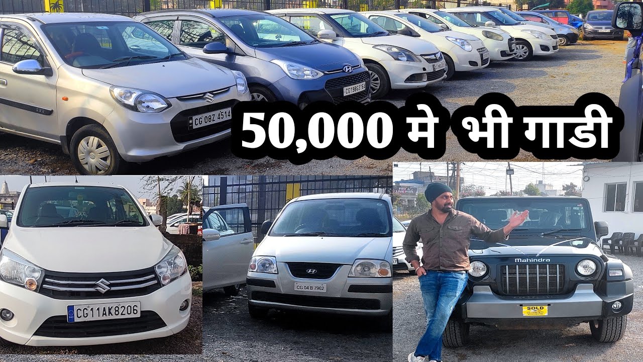 ONLY 60,000 SECOND HAND CAR LOWEST PRICE RAIPUR CHHATTISGARH USED CAR MARKET CG YouTube