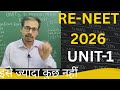 RE-NEET 2026 || UNITS -1 || PHYSICS  || RE_NEET NEW DATE 21 JUNE 