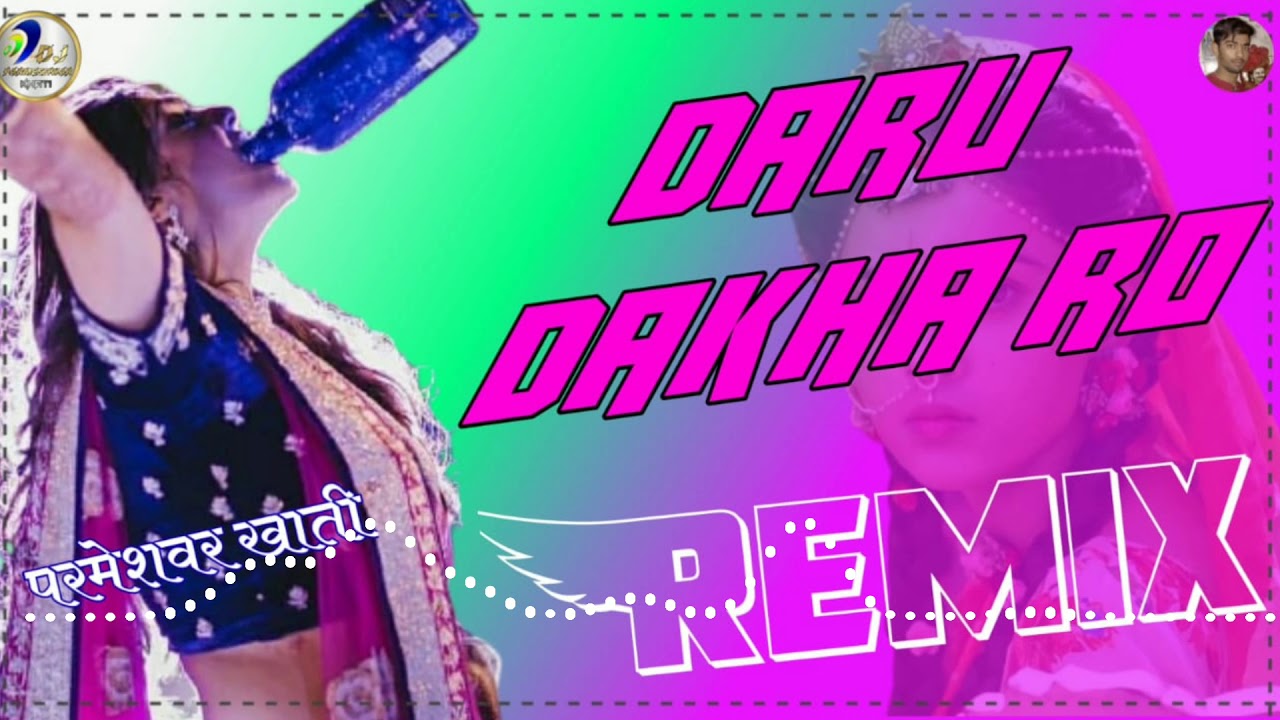 Daru Dakha Ro  3D Brazil Hullara Bass Remix  2021 दारु दाखां री रिमेक्स 2021