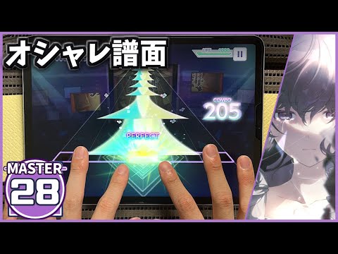 【プロセカ】演劇 [MASTER 28]【ALL PERFECT】【プロジェクトセカイ カラフルステージ feat.初音ミク】