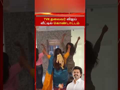 vettri kondattam vijay cm, tvk ,  tn election 2026