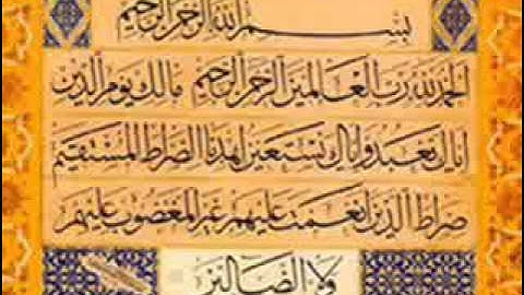 سورة الفاتحة وما تيسر من البقرة تلاوة نادرة  الشيخ عبد الباسط عبد الصمد