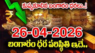 Today Gold Rate 26-04-2026 |Gold Price in India 2026| Today Gold Price in Hyderabad |SumanTV Naveena