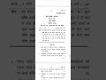 Dec 2023 BANE-146( Anthropology of indigenous people) question paper|#ignou #questionpaper #viral