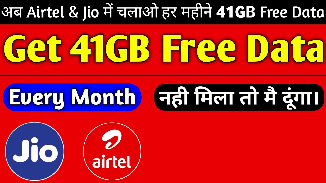 airtel free 41GB 4G data offers 2019 || airtel free data offer || airtel free internet || airtel