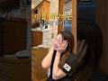 이걸 허락하는 일본인 와이프