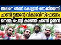 എന്നെ പാർട്ടി വിരുദ്ധനാക്കരുത്, കൈകൂപ്പി അപേക്ഷിക്കുന്നു! ചാണ്ടി ഉമ്മൻ പറഞ്ഞത് കേട്ടോ? |ChandyOommen