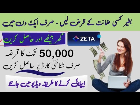 credit consumer loan