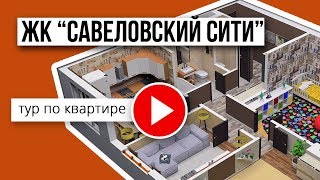 3-комнатная квартира в ЖК &quot;Савеловский сити&quot;