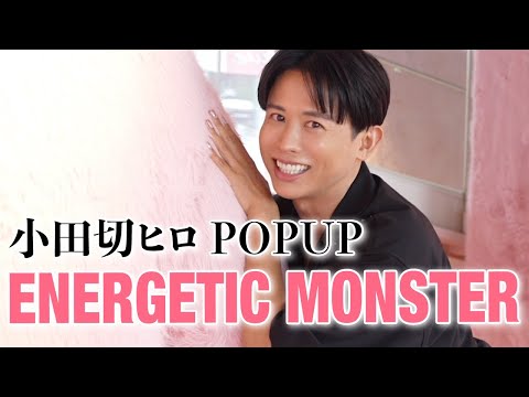 [Great enthusiasm] Hiro Odagiri opens his first pop-up 🤍 Showing you everything behind the scenes...