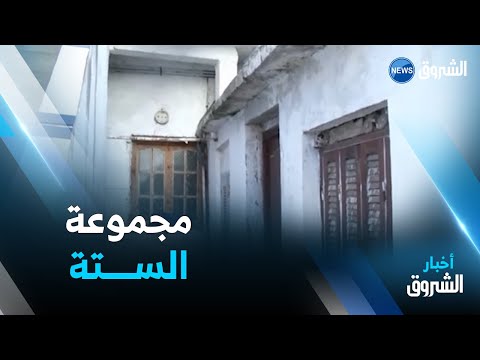 اجتماع مجموعة الستة التاريخية حدث مفصلي مهد للاندلاع الثورة المجيدة