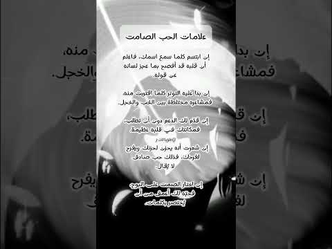 علامات الحب الصامت لغة الجسد علم النفس حب