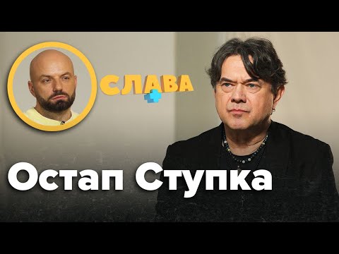 ОСТАП СТУПКА: кохана Маргарита Ткач, весілля, комплекс поганого батька, скільки заробляє, діти