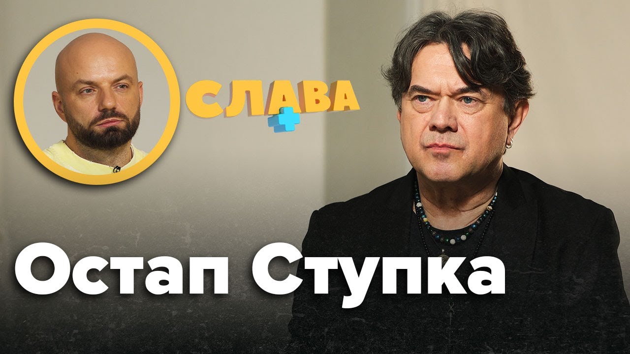 ОСТАП СТУПКА: кохана Маргарита Ткач, весілля, комплекс поганого батька, скільки заробляє, діти