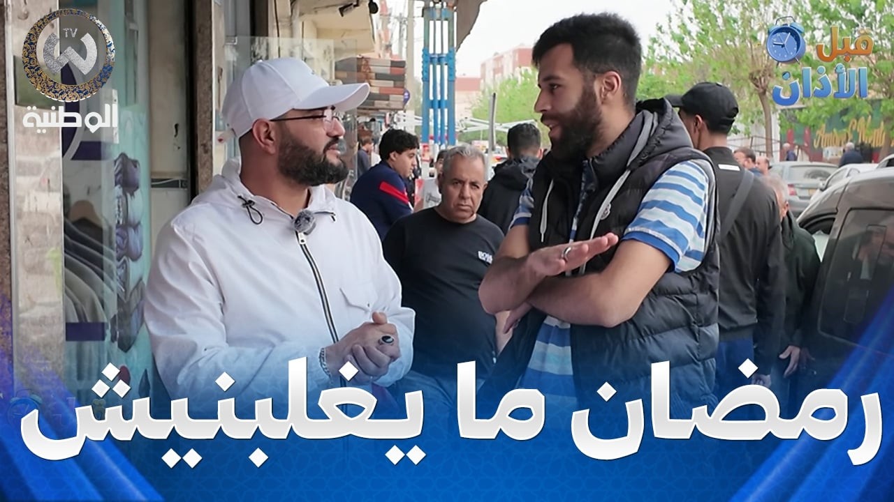 أنا رمضان ما يغلبنيش..دايرلو تاويلو التمر والحليب مع الشاربات وهي فرات