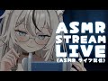 🔴 VTUBER TRIES ASMR | GENTLE WHISPERING, RELAXING SOUNDS, EAR TAPPING! 💤