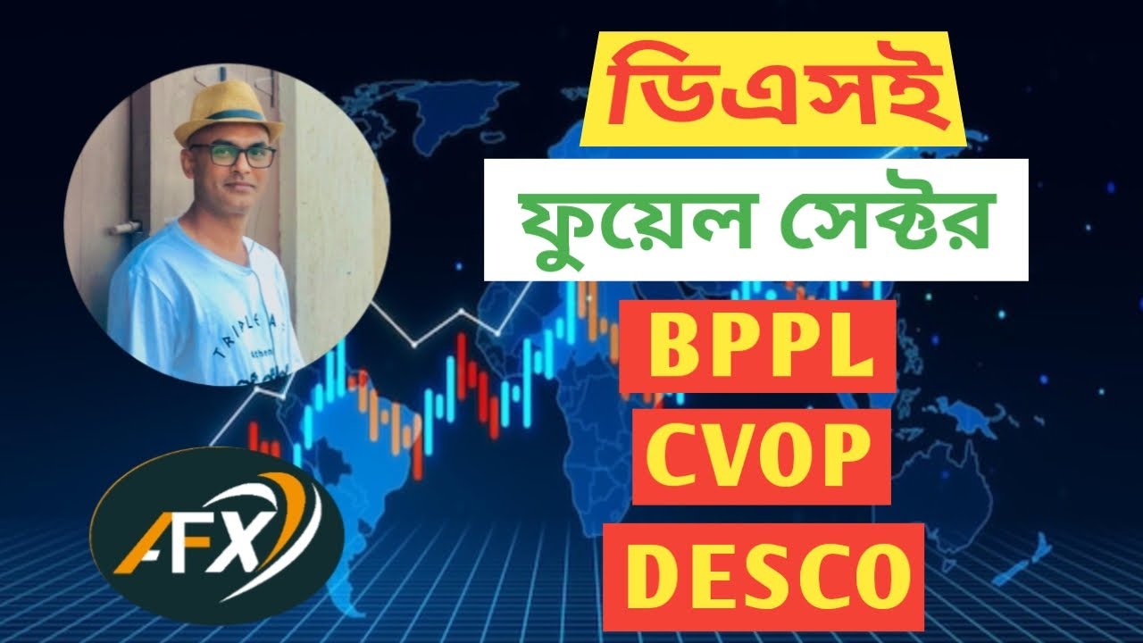 ডিএসই শেয়ার বাজার আজকের ফুয়েল সেক্টর টেকনিক্যাল এনালাইসিস। BPPL ...