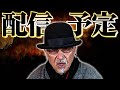 朝堂院大覚総裁との質疑応答Live配信！