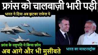 Frances Trickery Proved Costly, India Now Gave A Blow