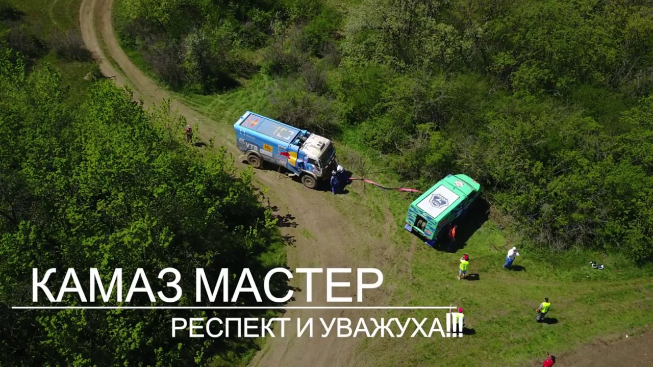 Экипаж камаз мастер состав