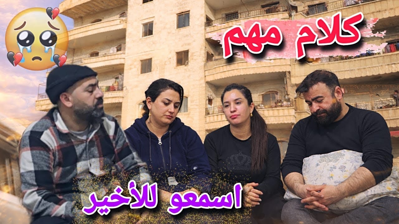 توضيح وكلام مهم⁉️🥹//اسمعوا للأخير وشوفو شو السبب