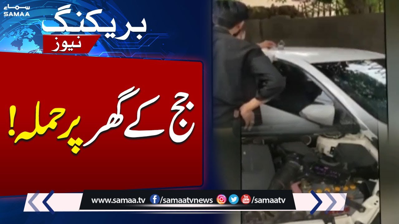 A*tack on Anti-Corruption Judge’s Residence in DHA Karachi | Breaking News | SAMAA TV