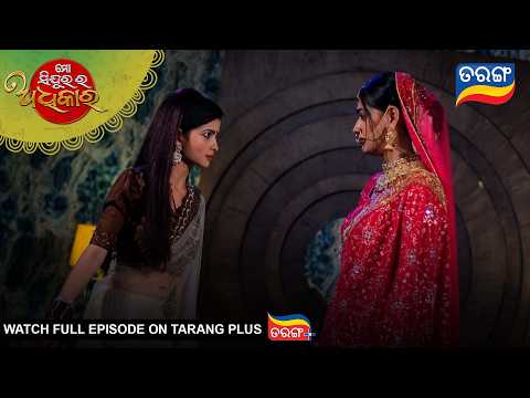 Mo Sindurara Adhikara | Best Scene | 14th Sep 2026 | Ep -1953 |Odia Serial | Tarang Tv |Tarang Plus