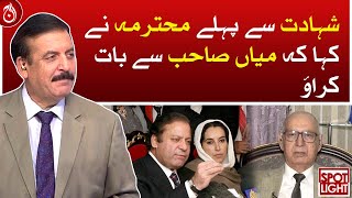 Before the martyrdom, Benazir Bhutto said, &ldquo;Talk to Mian Sahib: Senator Irfan Siddiqui - Aaj News