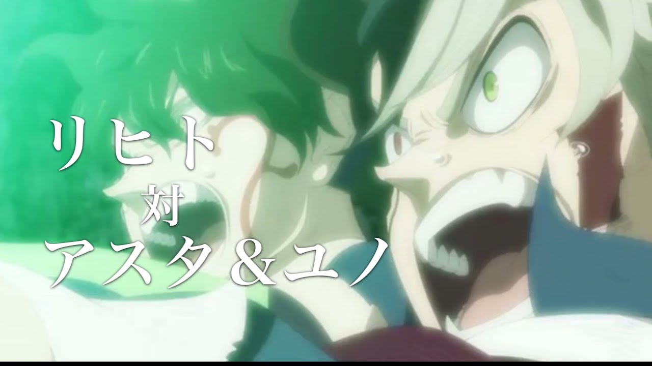 Mad ブラッククローバー ヒバナ あらき Black Clover Youtube