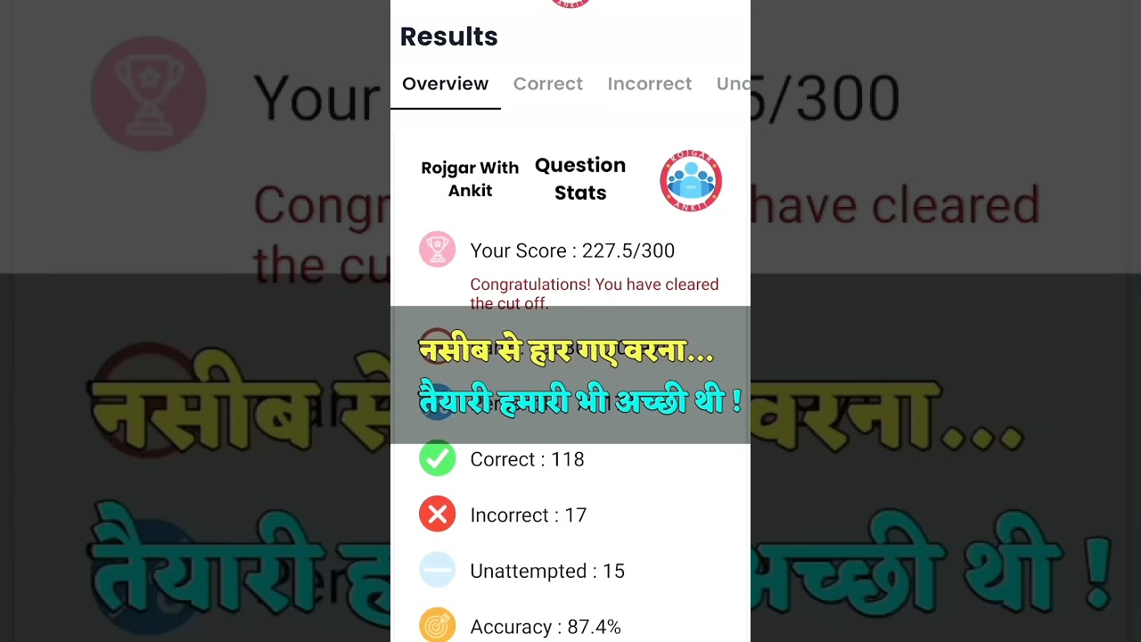 UP Police Final Cutoff Marks 