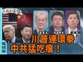 中國與台灣的軍事緊張