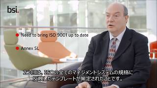 ISO 委員会メンバーによる ISO 9001:2015 の重要ポイントの解説