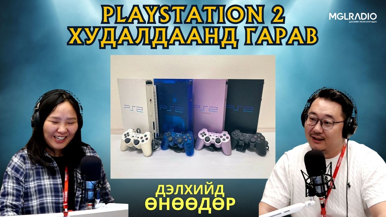 Дэлхийд өнөөдөр | 2026-03-04 | Play Station 2 худалдаанд гарсан өдөр