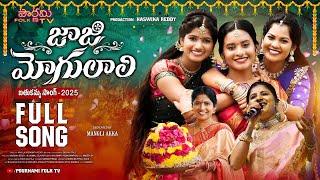 Jaji Mogulali Full Song | Bathukamma Song 2025 | Bittu Dancer | Soujanya | Pournami Folk Tv