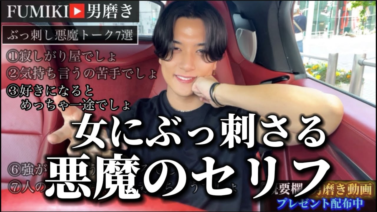 【悪用厳禁】女にぶっ刺さるトーク7選