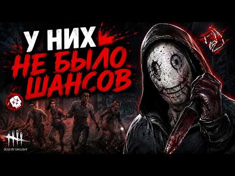 ЛЕГИОН УНИЧТОЖИЛ ВСЕХ | Dead by Daylight