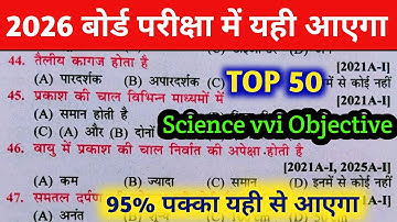 Class 10th Science Objective Question 2026 || Bihar board class 10th science ka objective question 